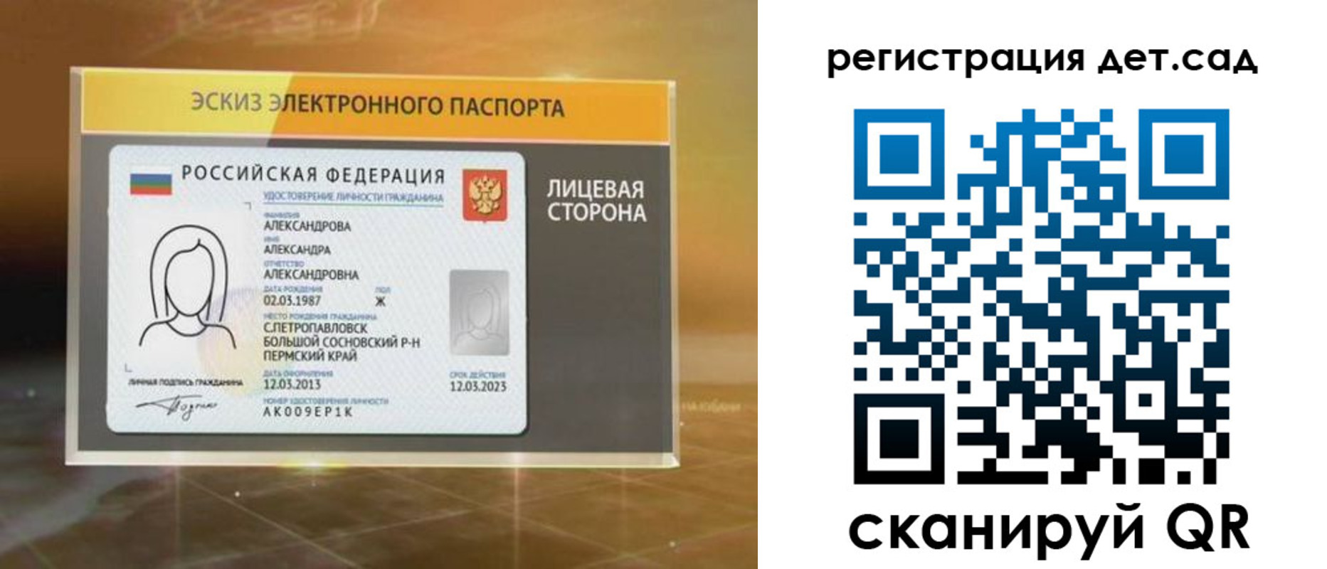 временная регистрация 2025 в Отрадном