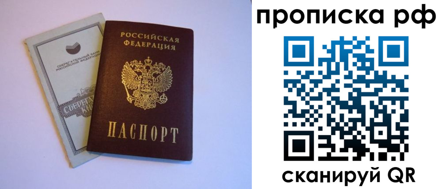 регистрация в Отрадном