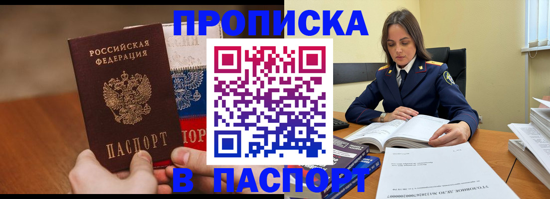 регистрация для школы в Отрадном