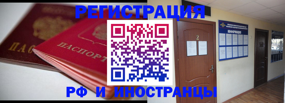 временная регистрация адрес в Отрадном