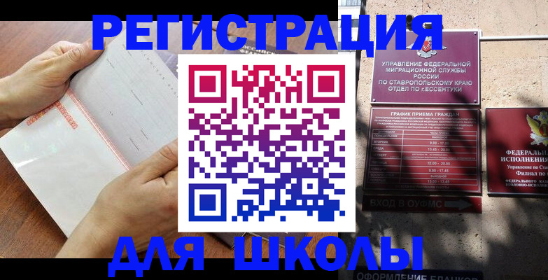 прописка от собственника в Отрадном