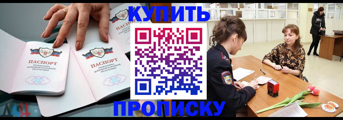 временная регистрация собственник в Отрадном